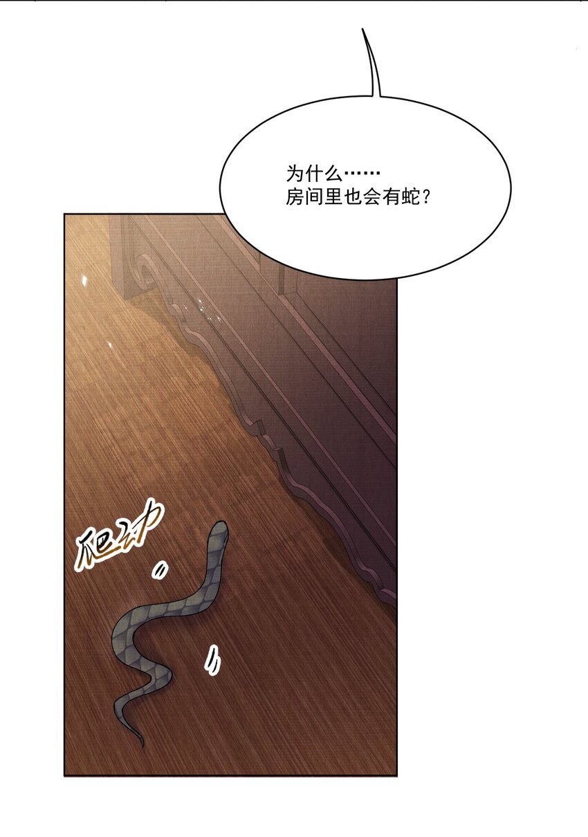 023 夫人这是害羞？29