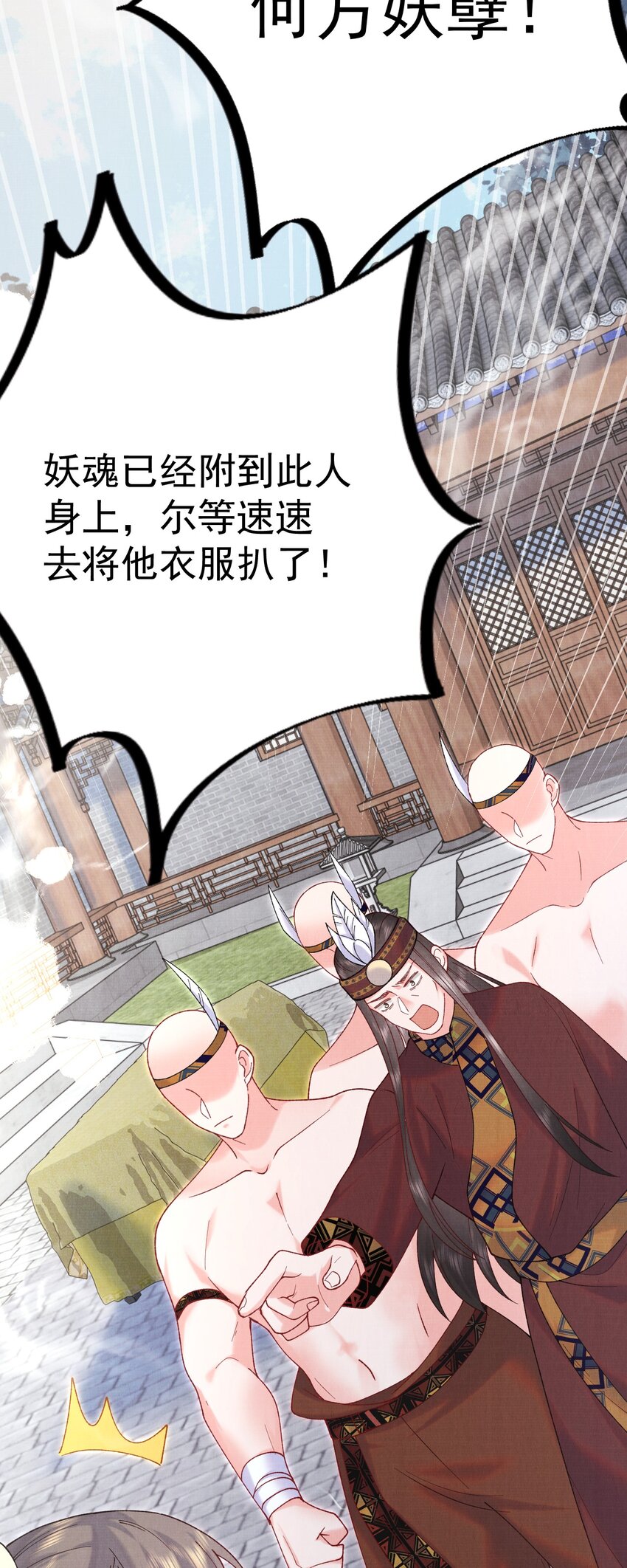 011 何方妖孽34