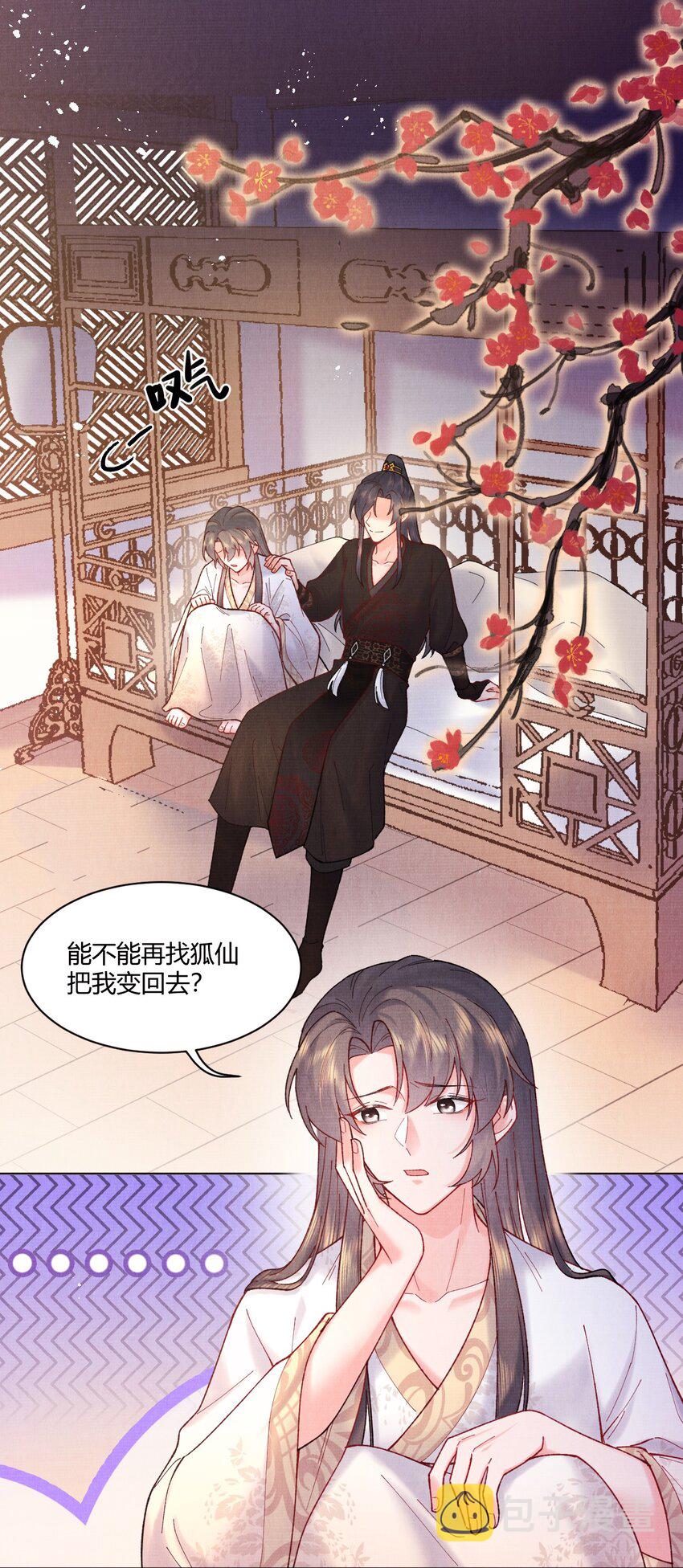 004 自当好好照顾他2