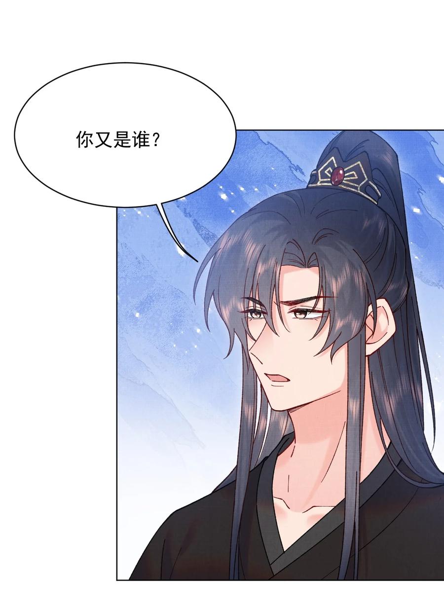 025 危险来袭29