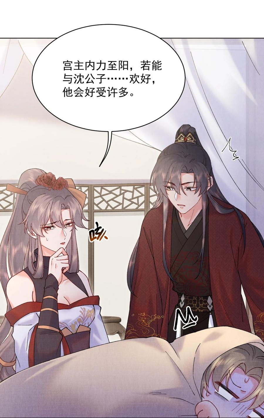 028 寒毒发作18