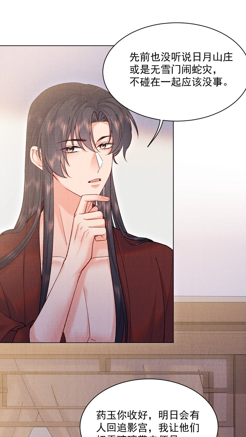 024 既来之则安之9