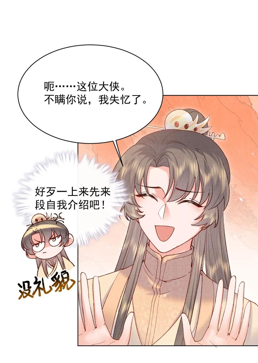 030 拜见恩师19