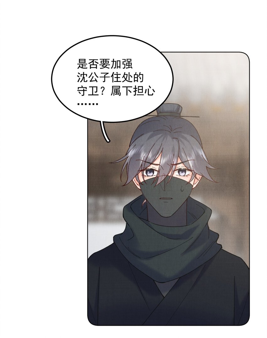 050将计就计23