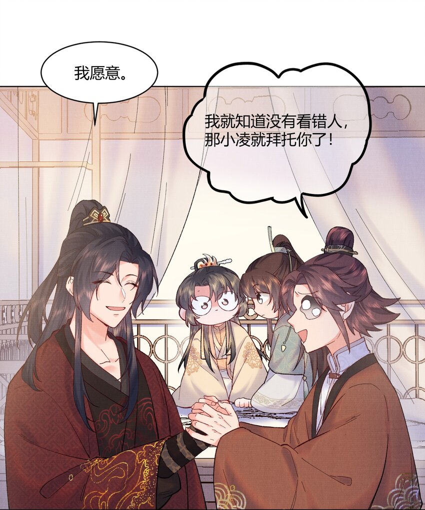 005 小心，娘子29