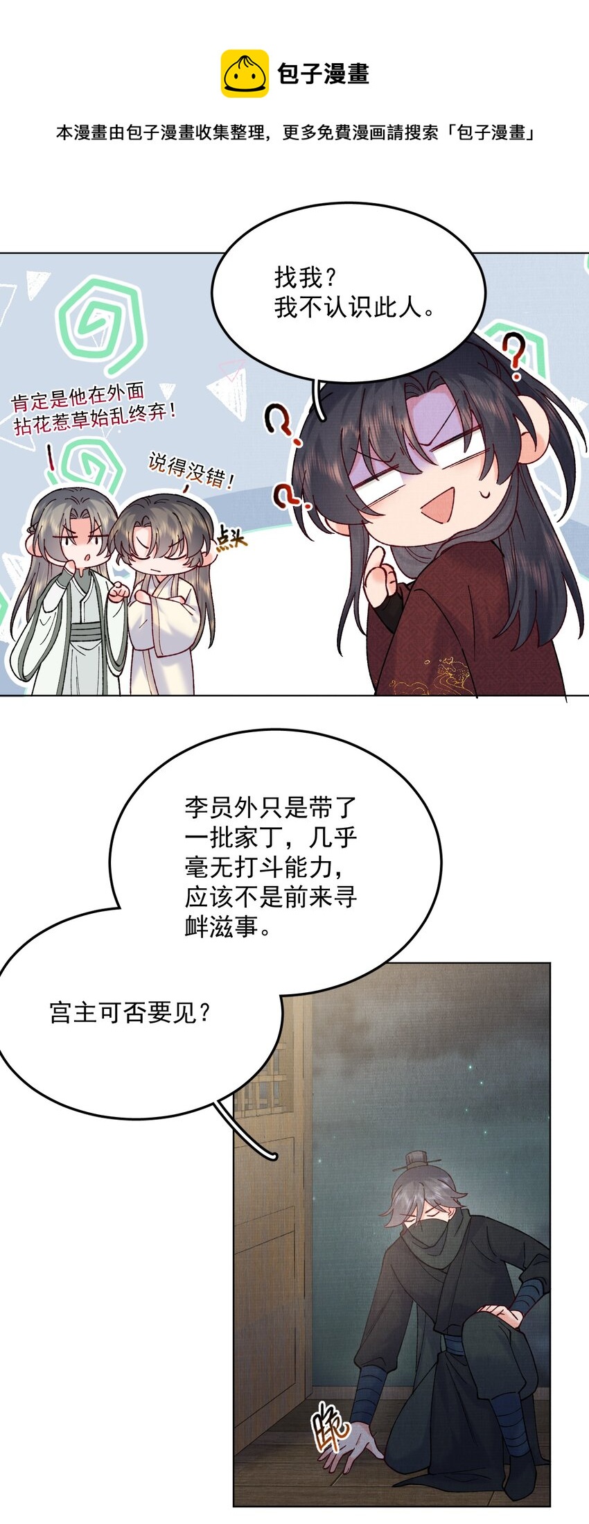 039 出手相助16