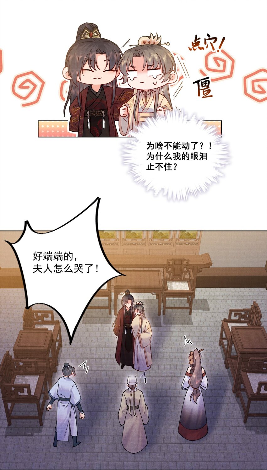 023 夫人这是害羞？13