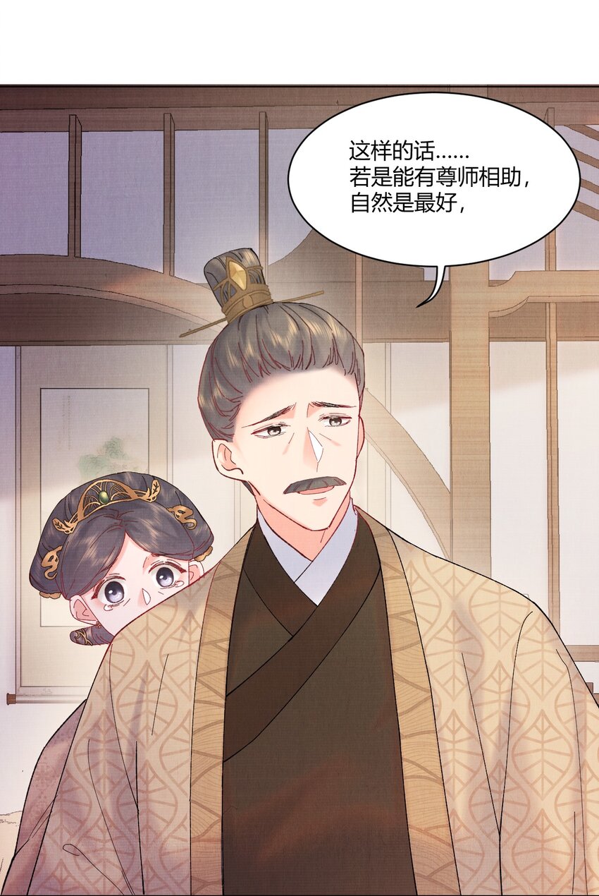 004 自当好好照顾他29
