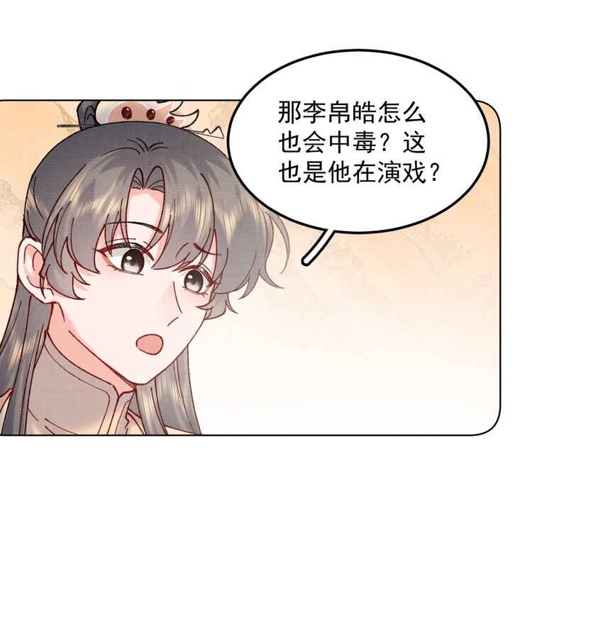 054真相16