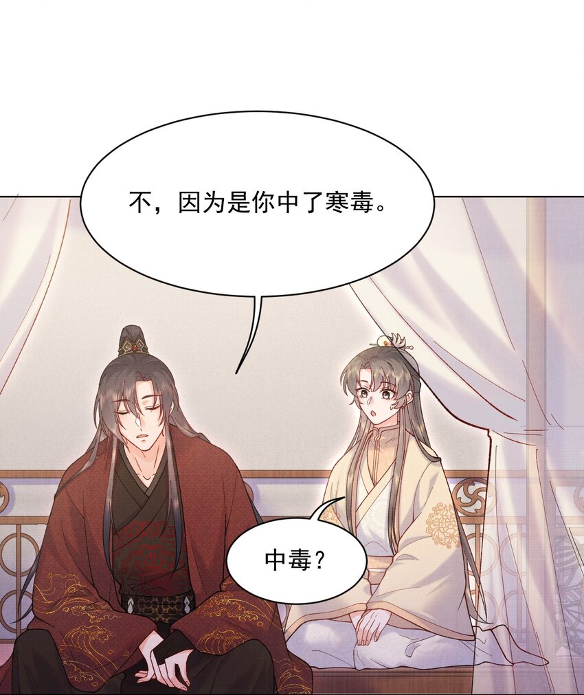 017 你中了寒毒18