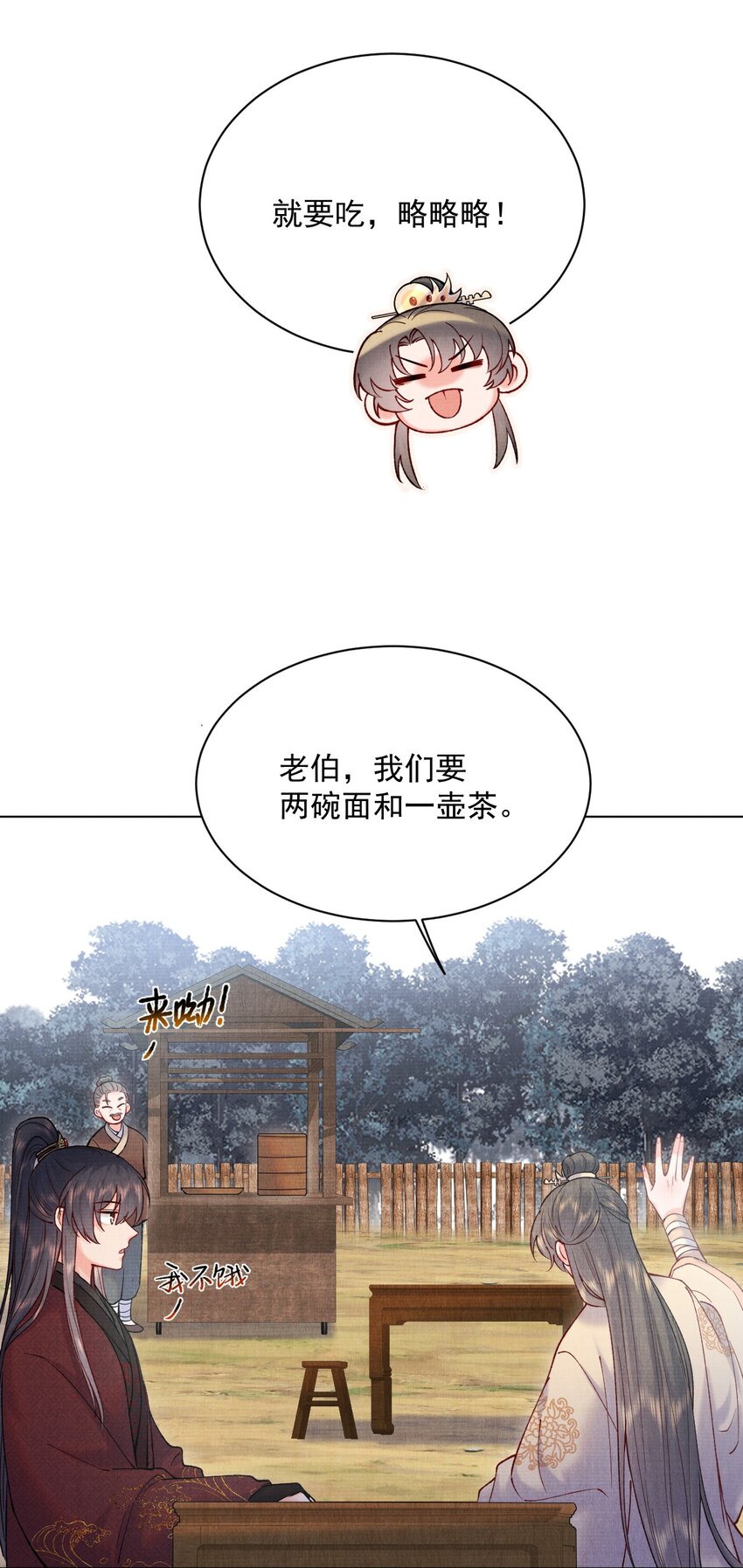 024 既来之则安之27