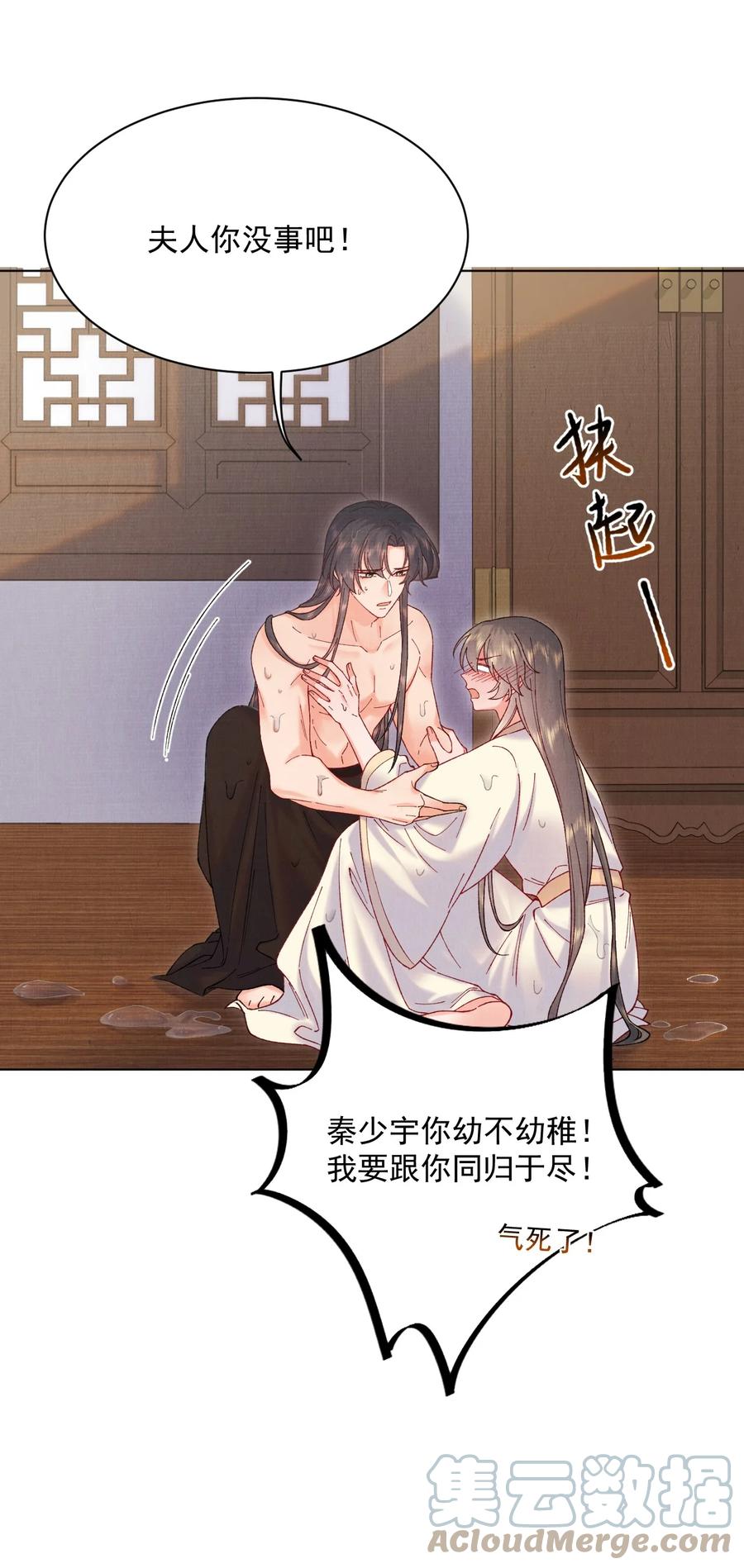 032 我错了22