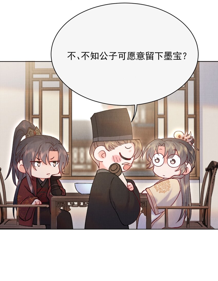 021 夫人，我吃醋了13
