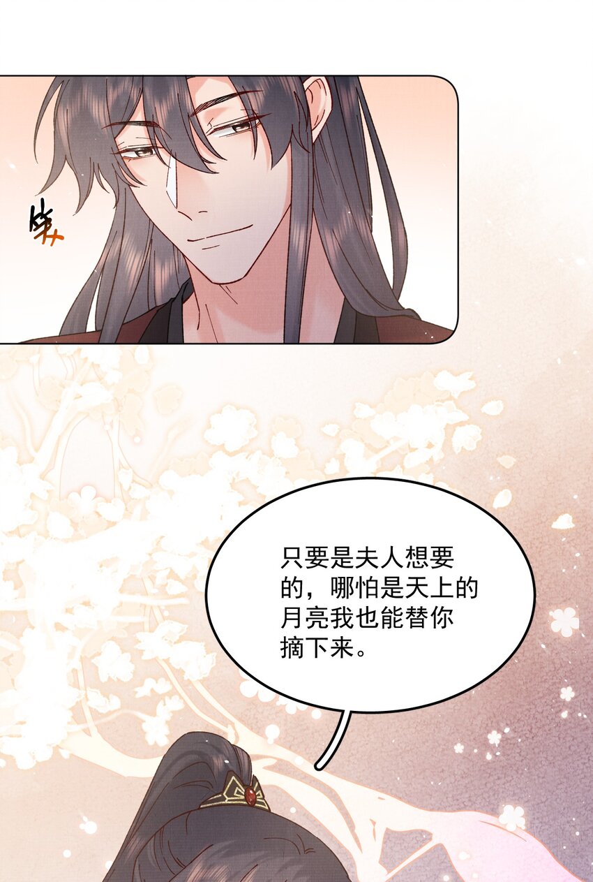 053 你要月亮也能给你摘29