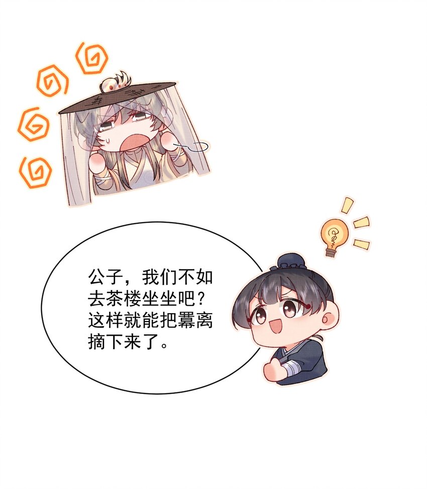 013 试图再次解除婚约4
