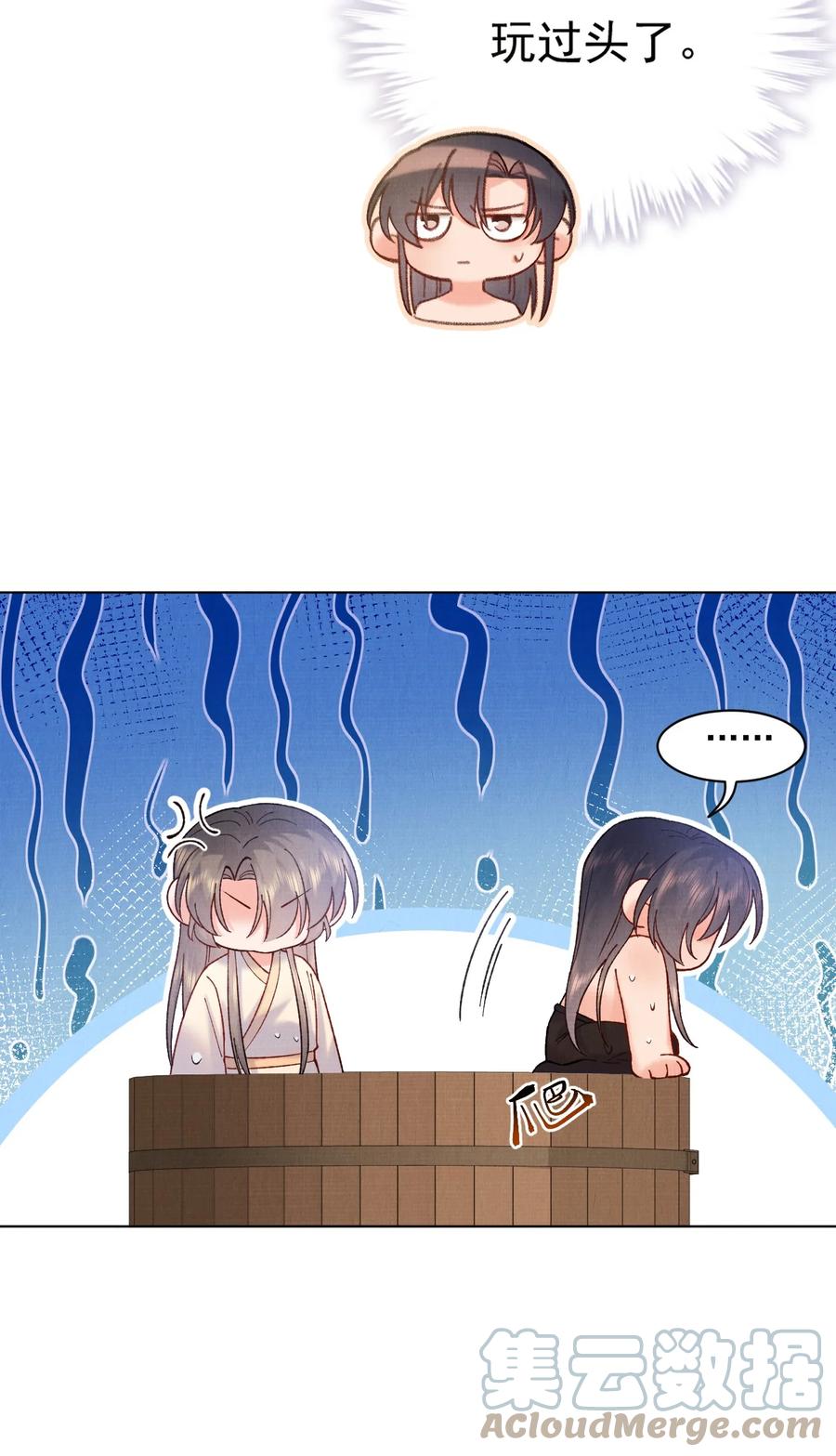 032 我错了18