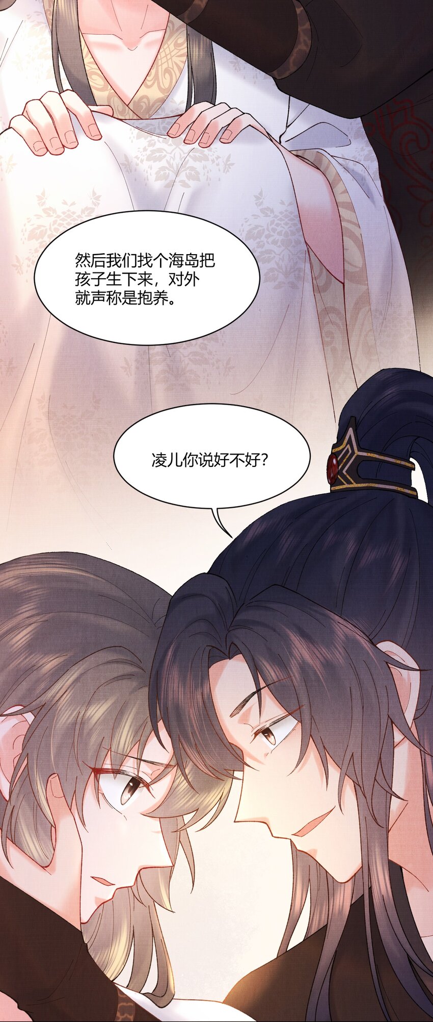 004 自当好好照顾他7