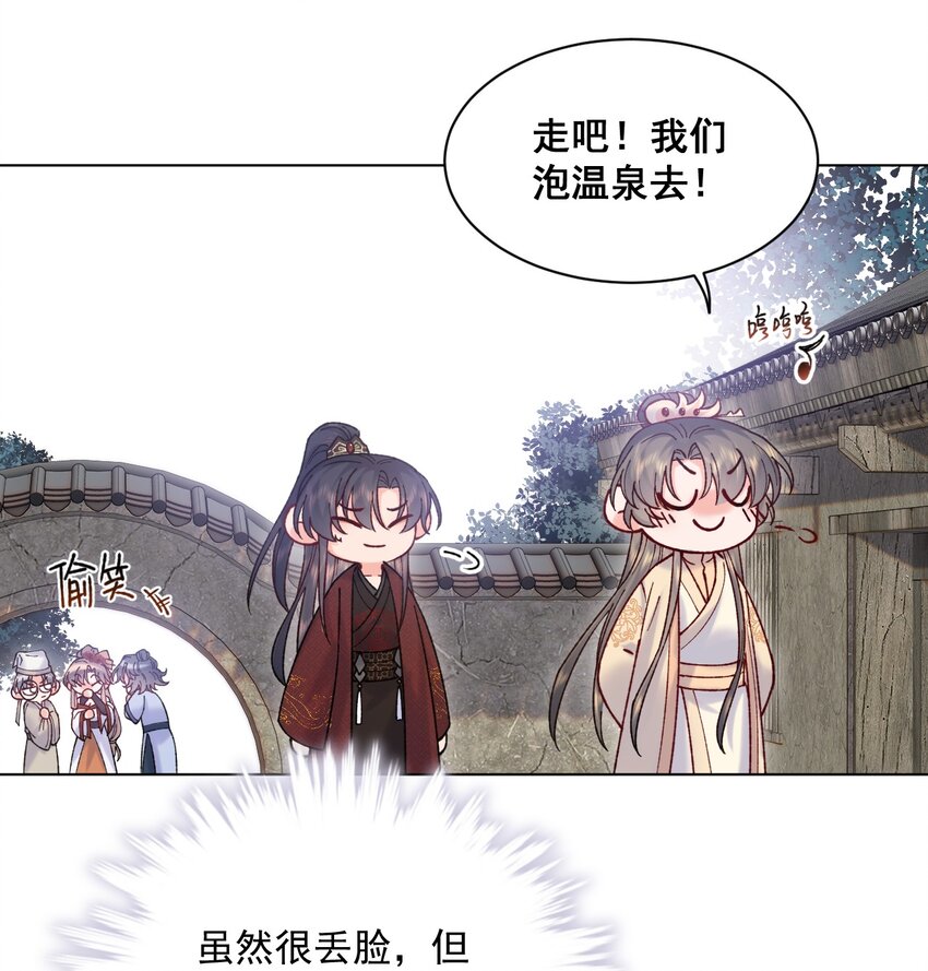 033 蛊虫？！27