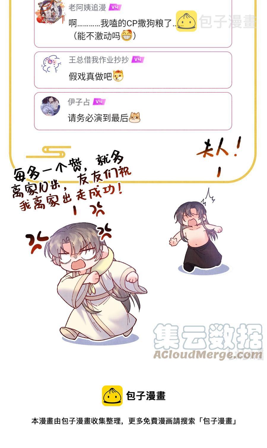 032 我错了36