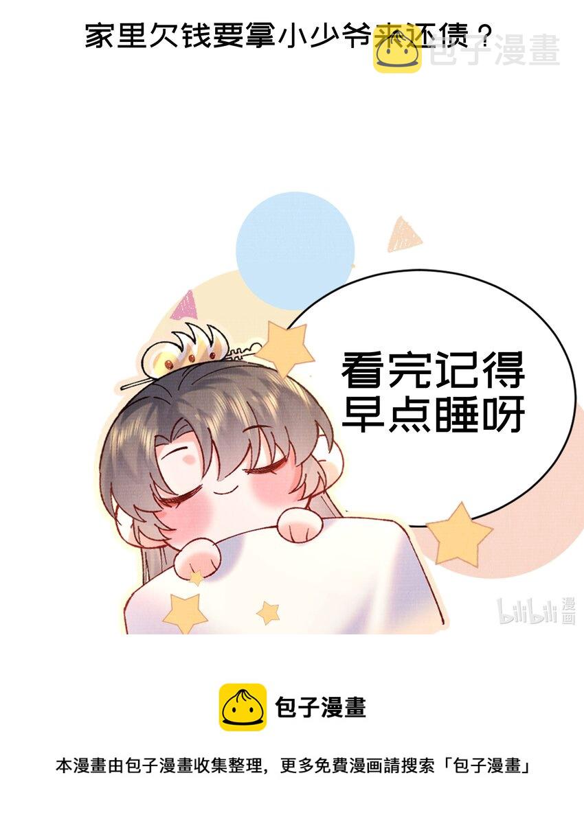 016 原主竟然是白莲？！37