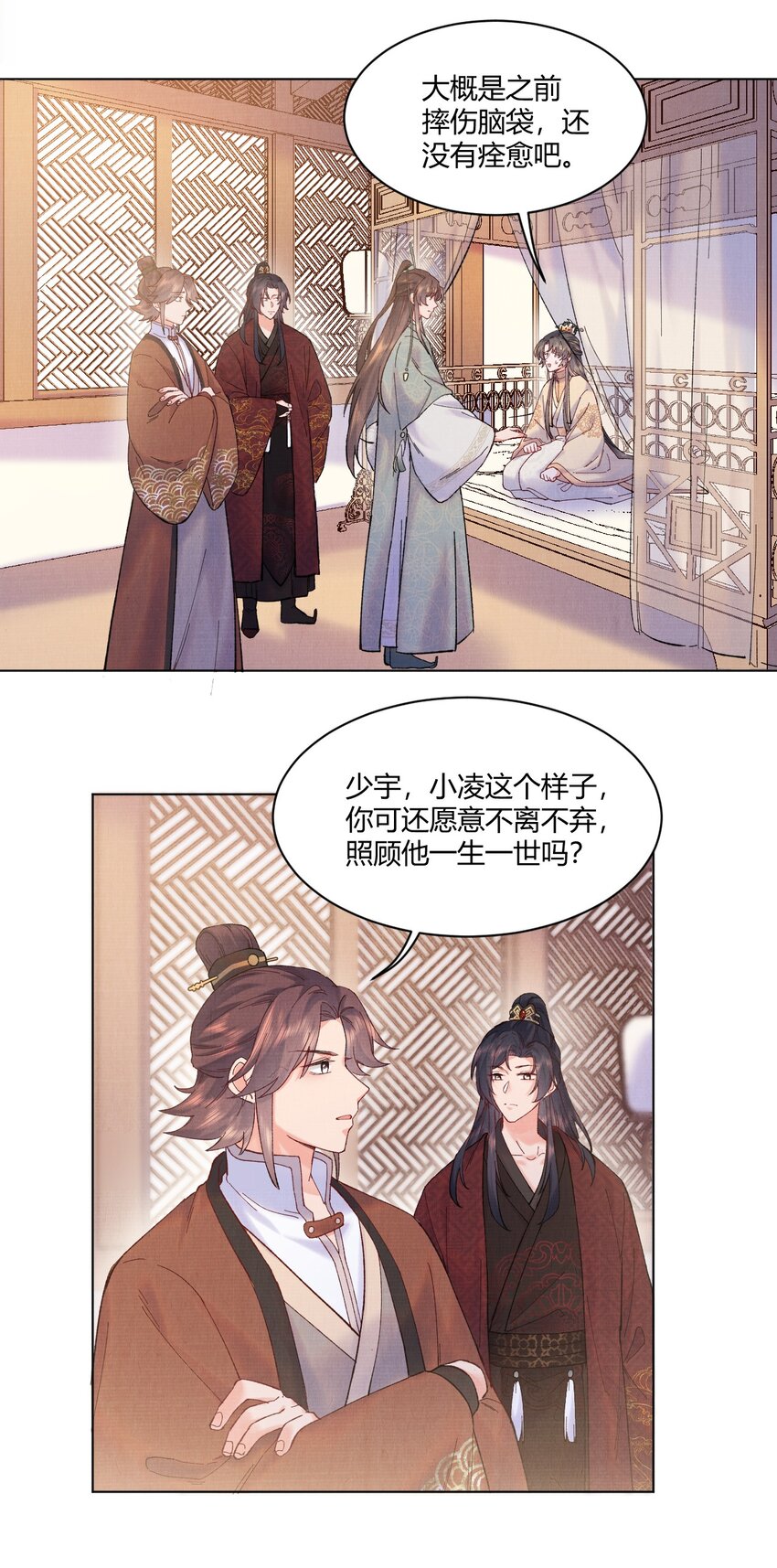 005 小心，娘子28