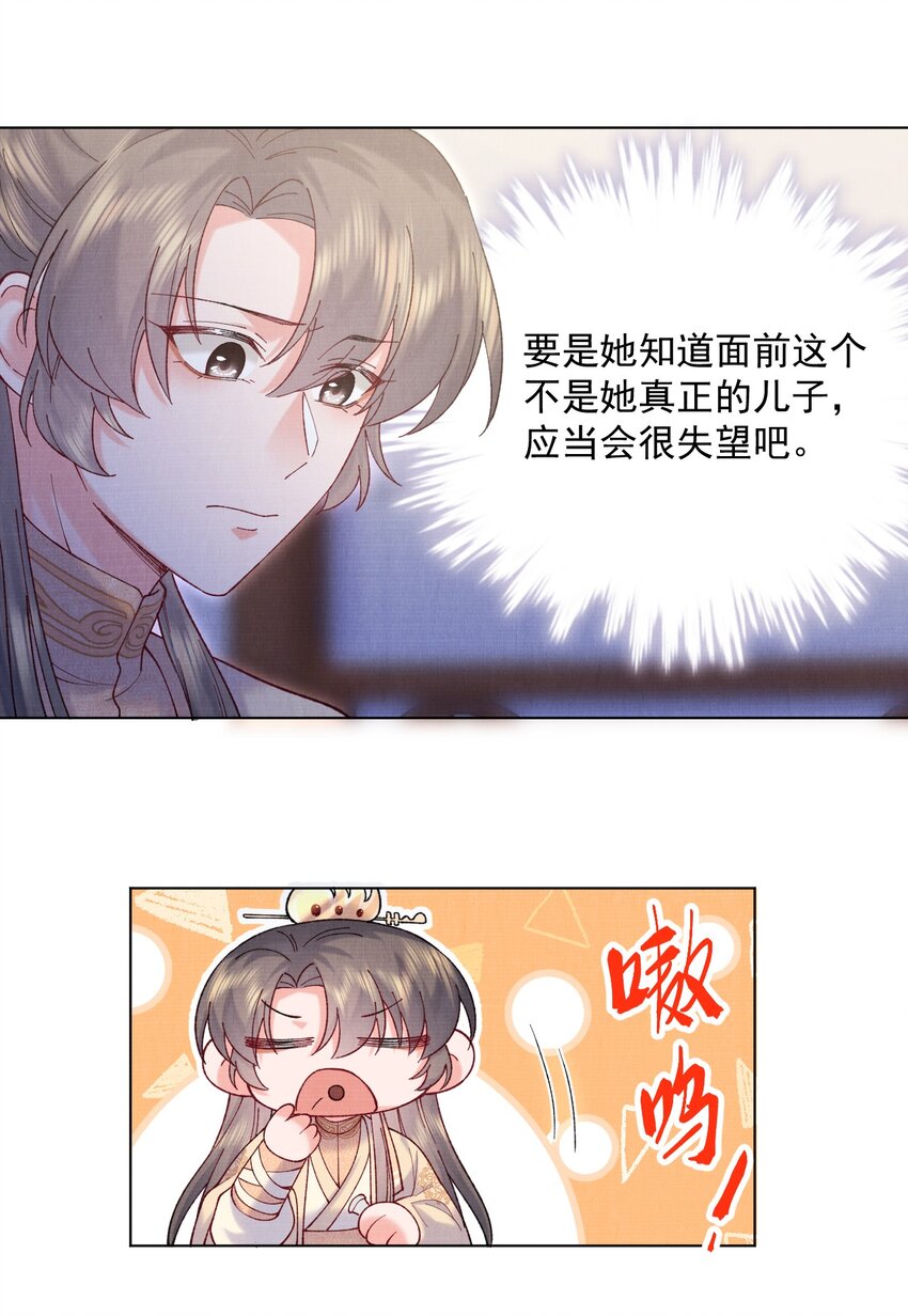 011 何方妖孽17