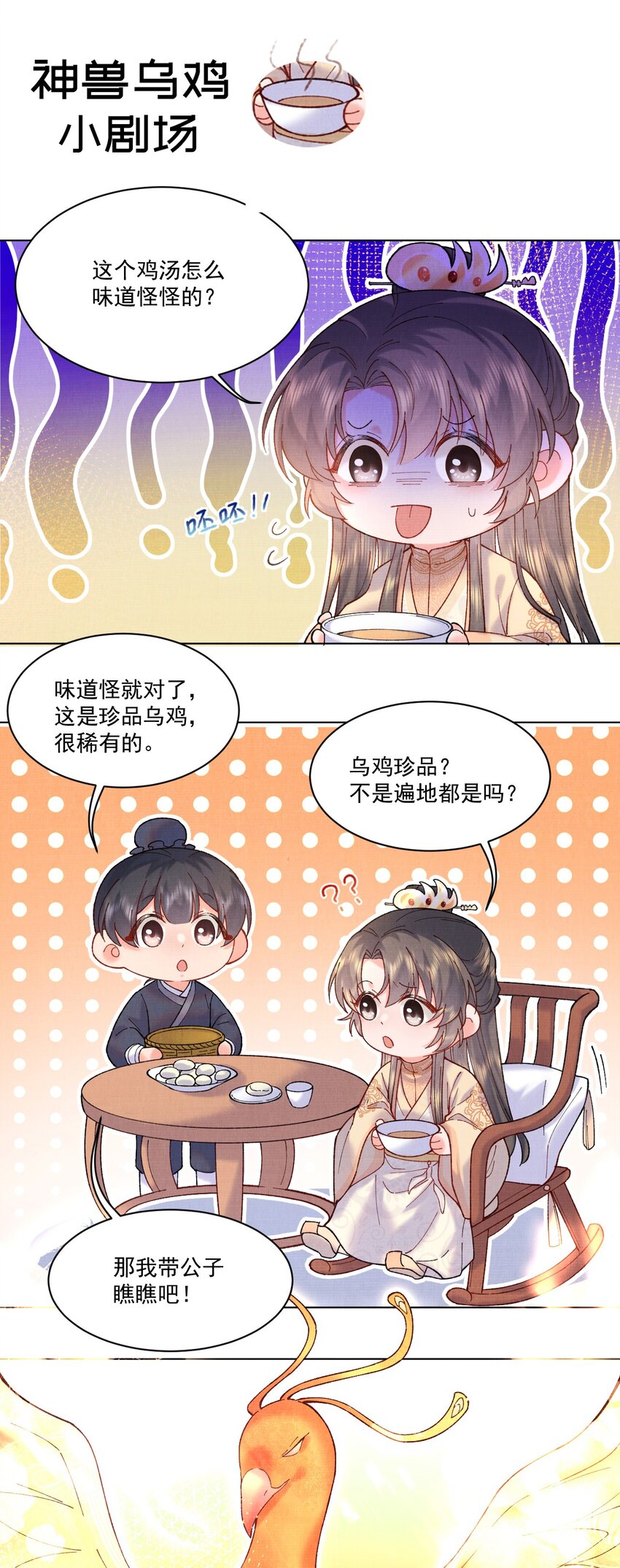 008 娘，胳膊肘别往外拐啊！33