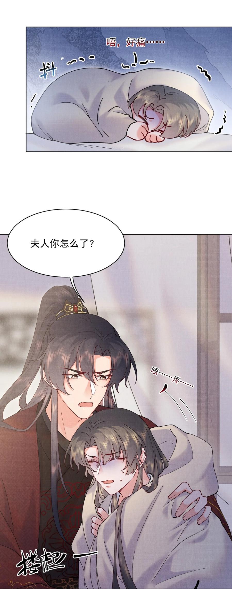 028 寒毒发作13