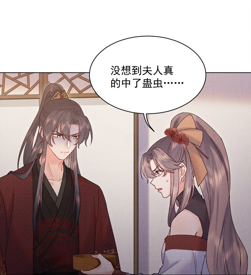 033 蛊虫？！9