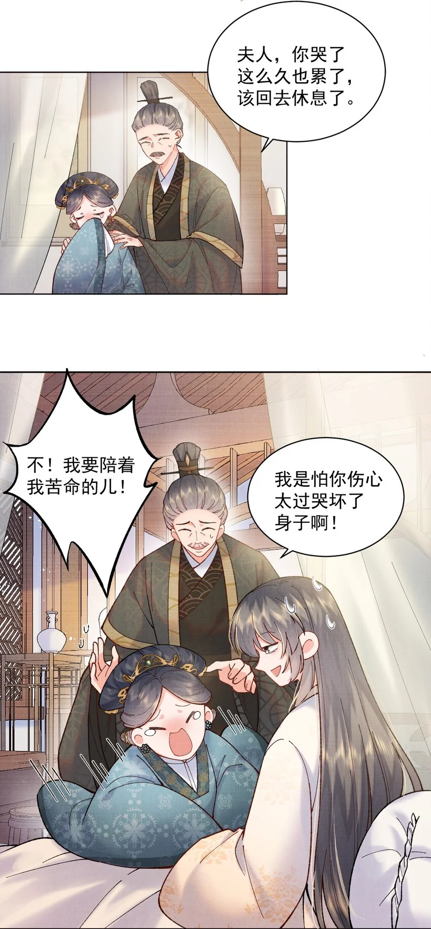 001 轰轰烈烈穿越了11