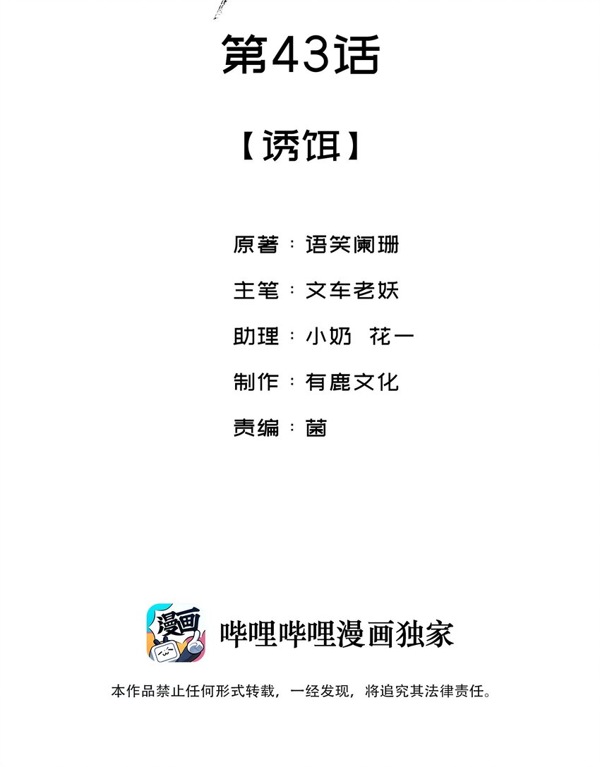 043 诱饵1