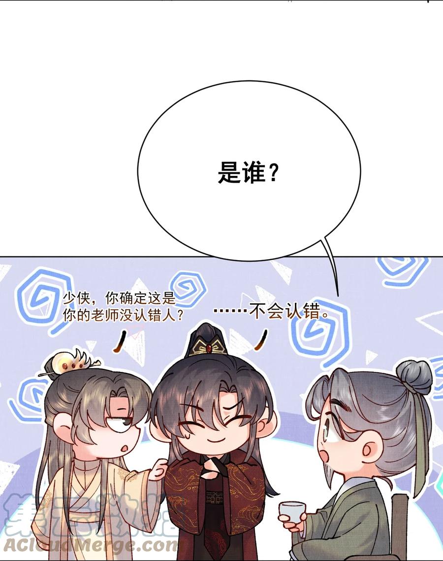 030 拜见恩师10
