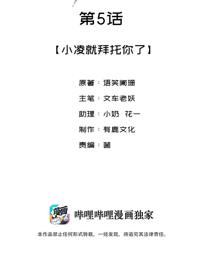 005 小心，娘子1