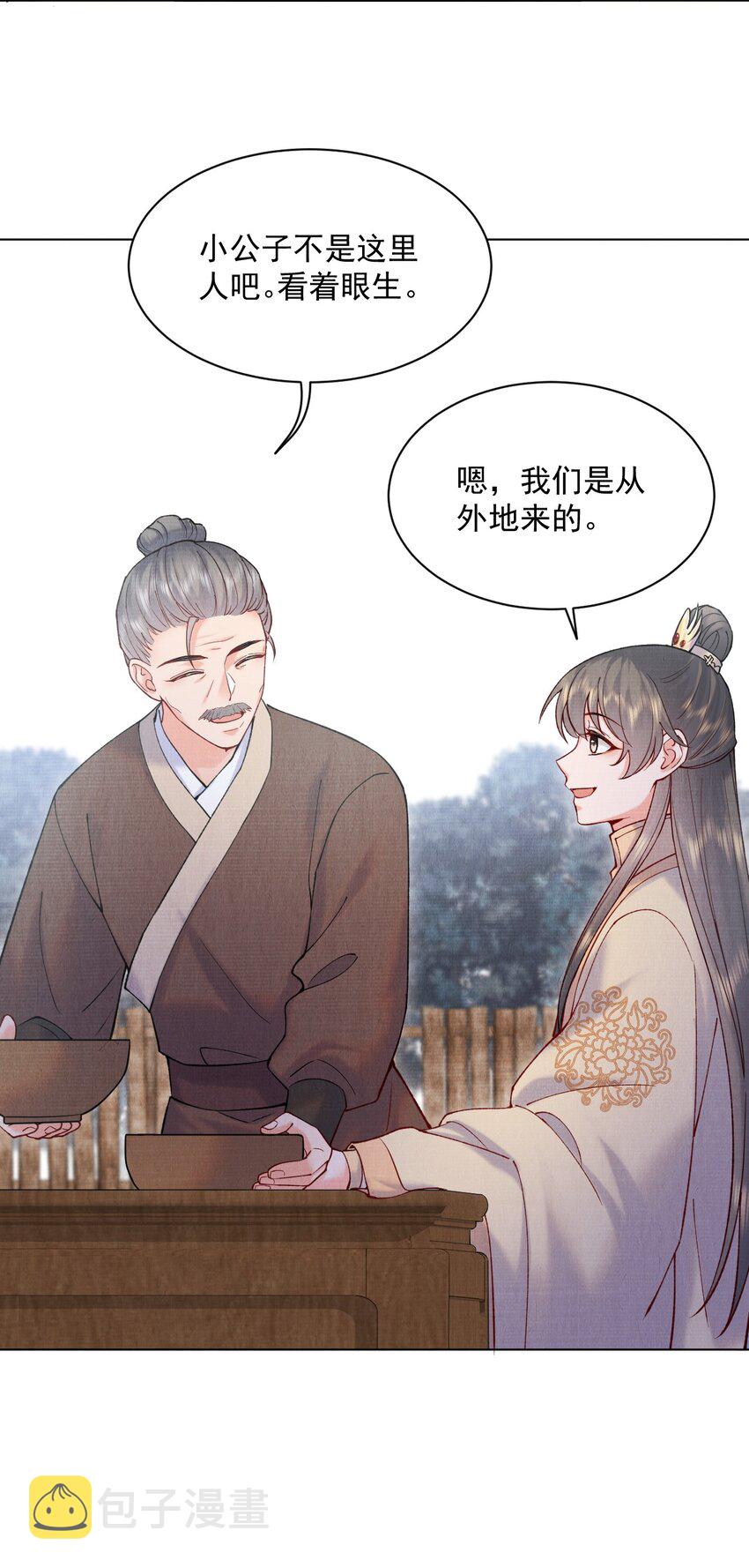 024 既来之则安之28