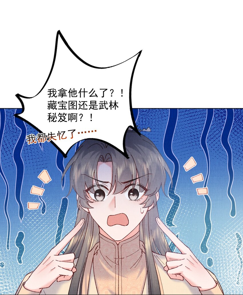 050将计就计12