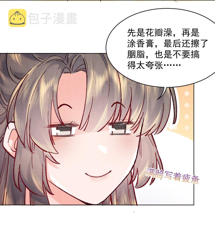 002 要见“公主”？33