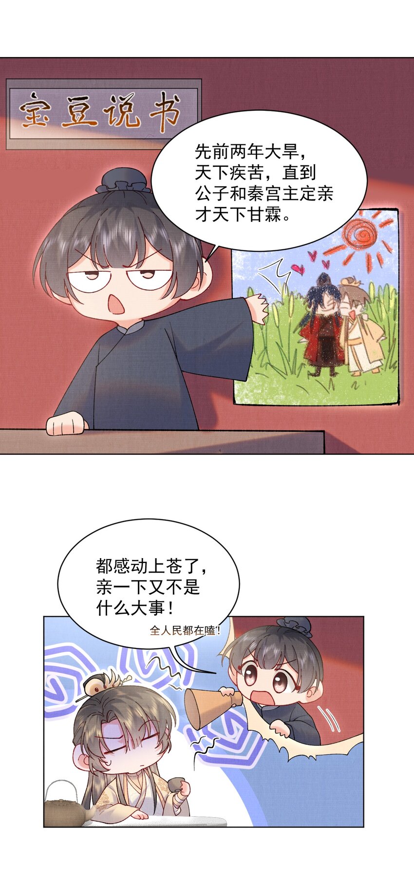 015 你干嘛啦！34