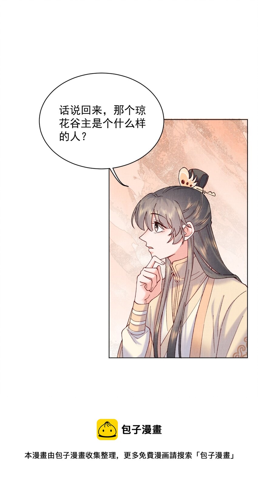 037 采花贼32