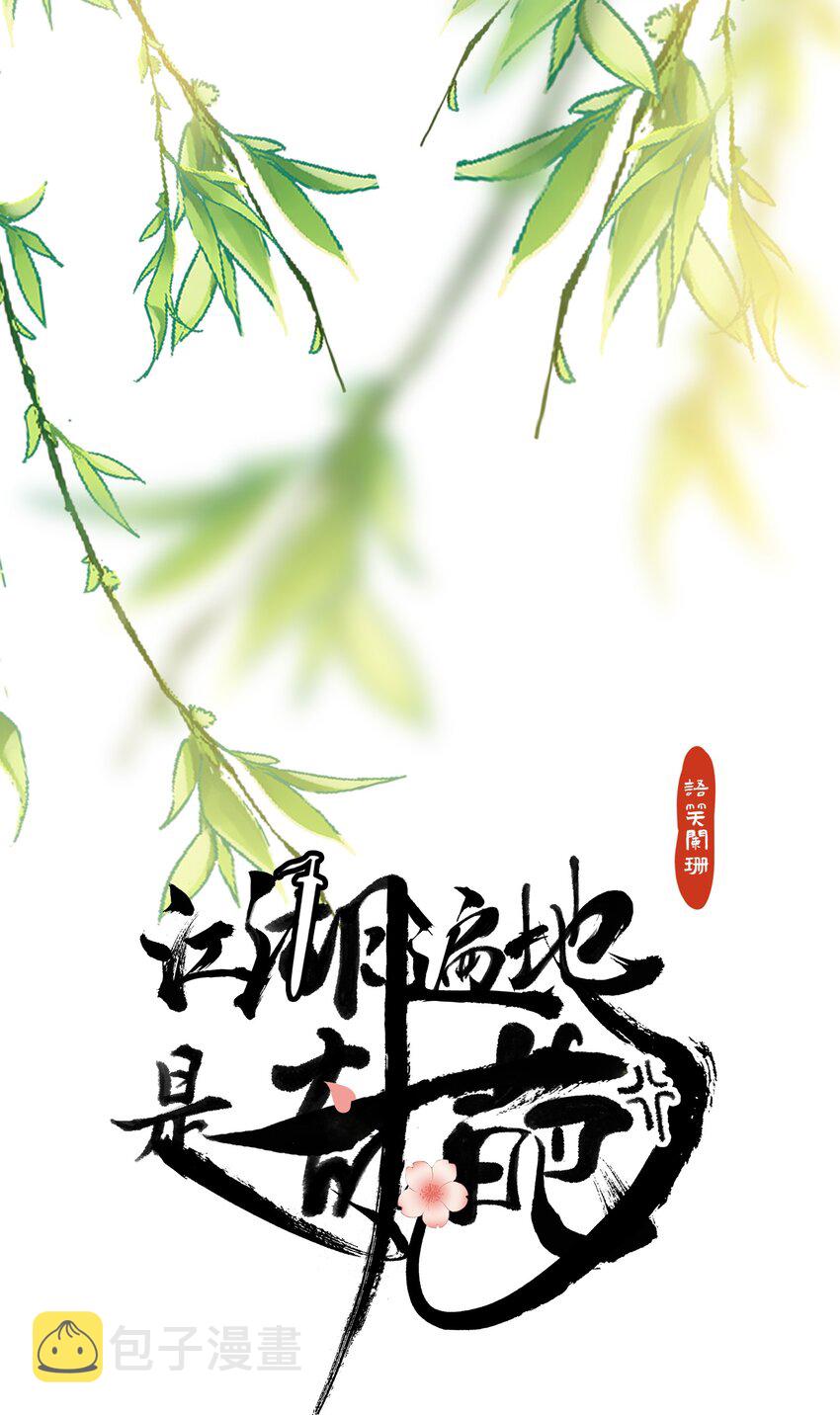 055 陷阱0