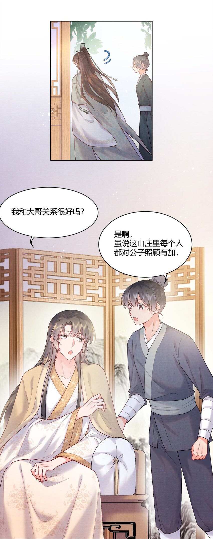 002 要见“公主”？18