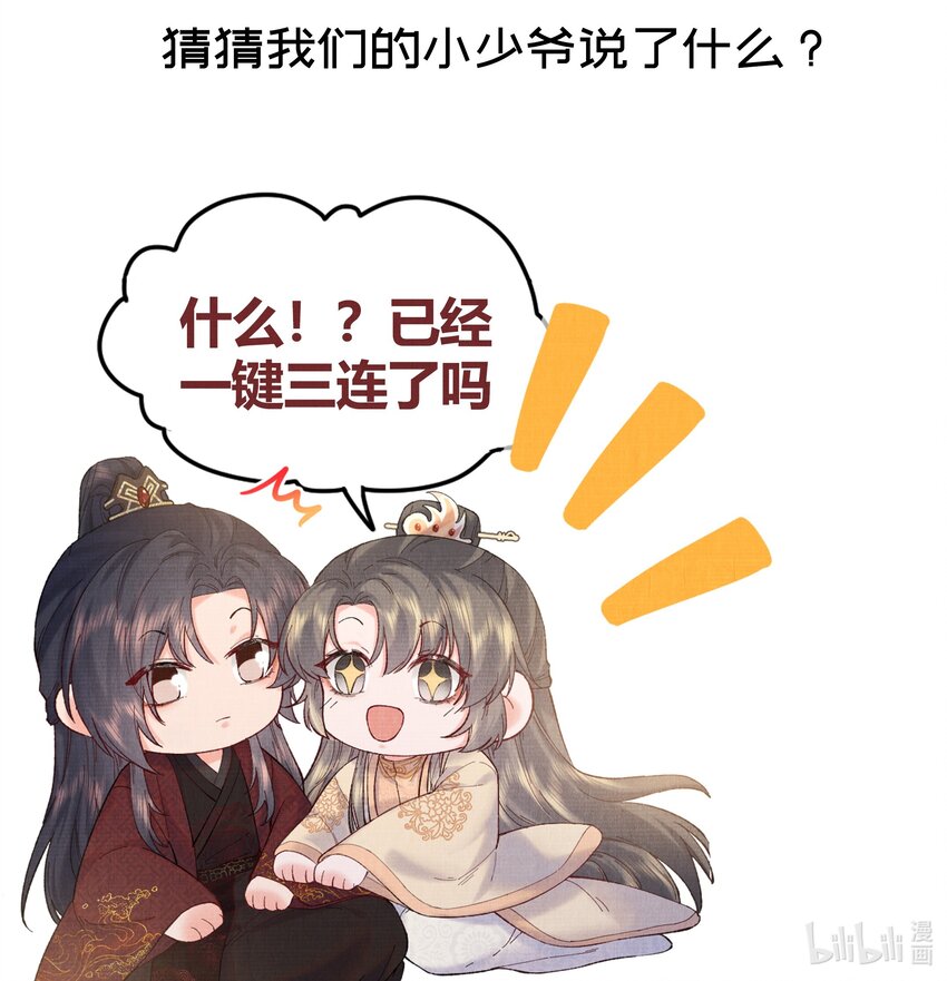 005 小心，娘子34