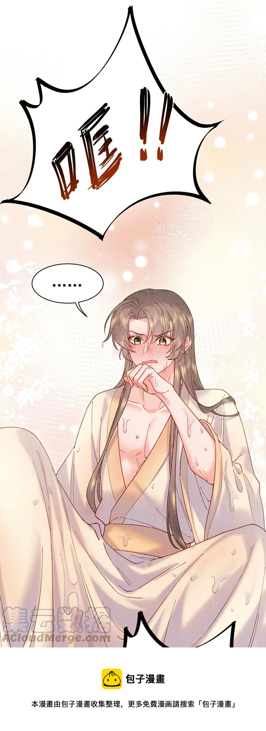 032 我错了20