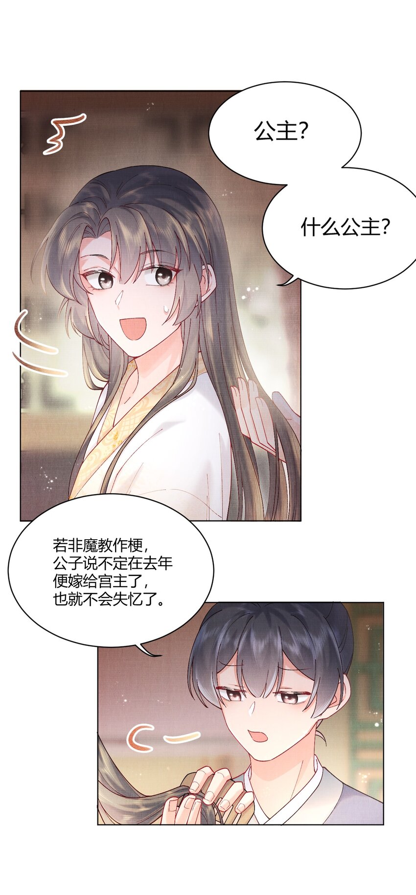 002 要见“公主”？23