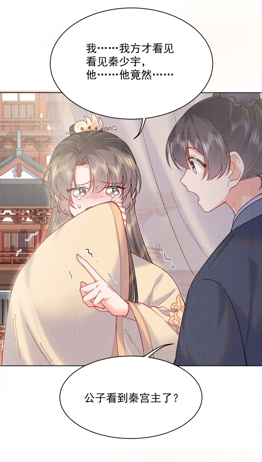 013 试图再次解除婚约21
