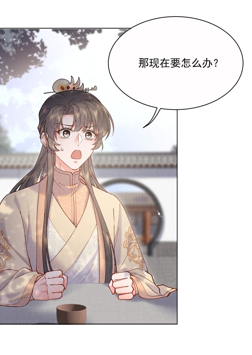 020 你当真不想成亲6
