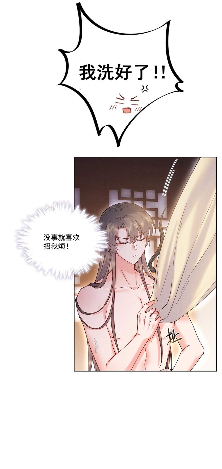 023 夫人这是害羞？23