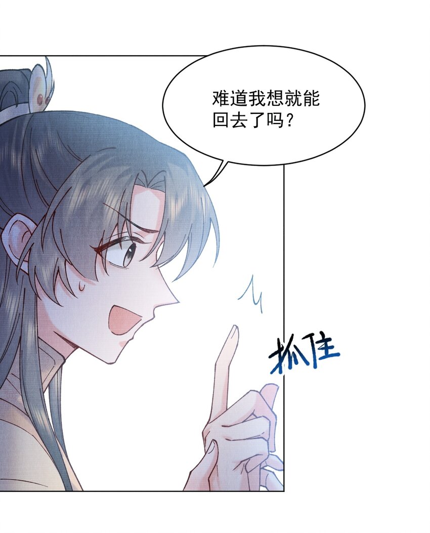 024 既来之则安之36