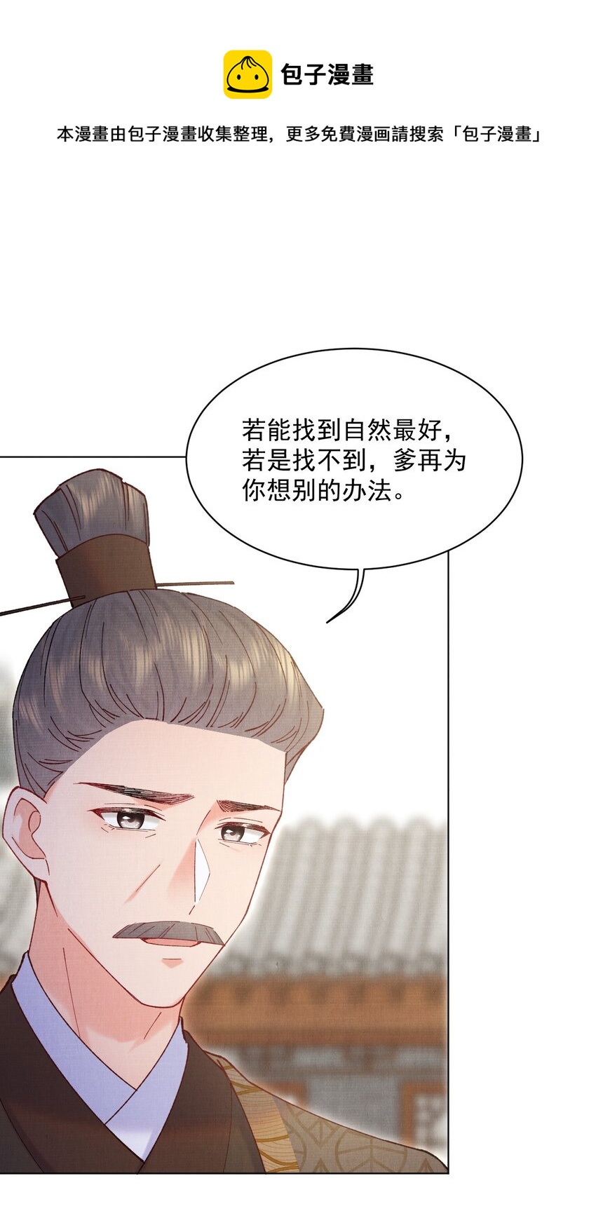 020 你当真不想成亲8