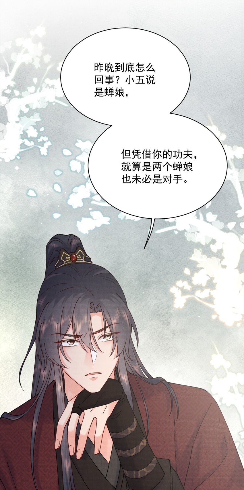 037 采花贼5