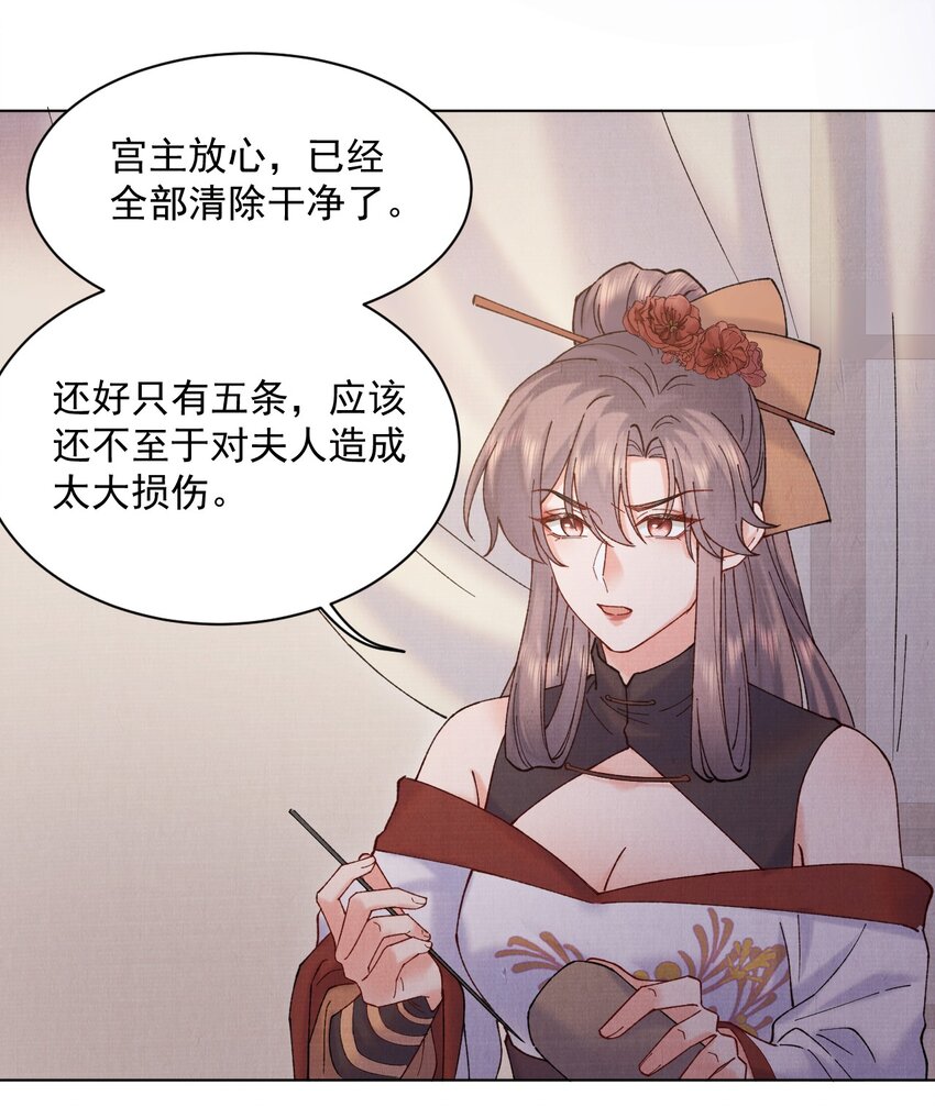 033 蛊虫？！18